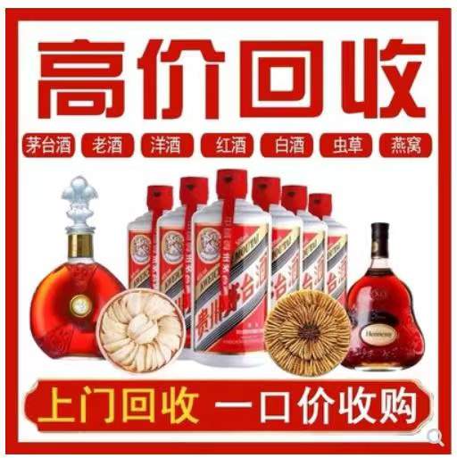 漠河回收茅台酒
